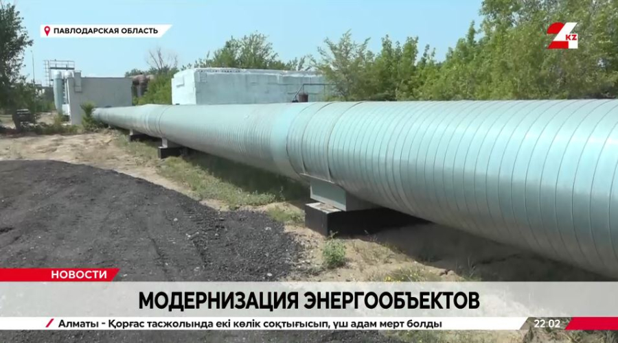Канат Бозумбаев оценил модернизацию энергообъектов в Павлодарской области