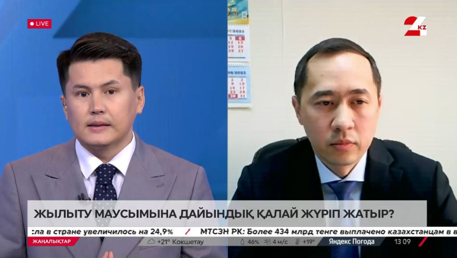 Жылу беру маусымына дайындық қалай жүріп жатыр? Асхат Жакупов