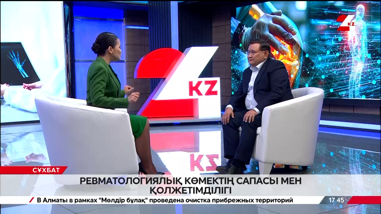 Ревматологиялық көмектің сапасы мен қолжетімділігі. Ғалымжан Тоғызбаевпен сұхбат