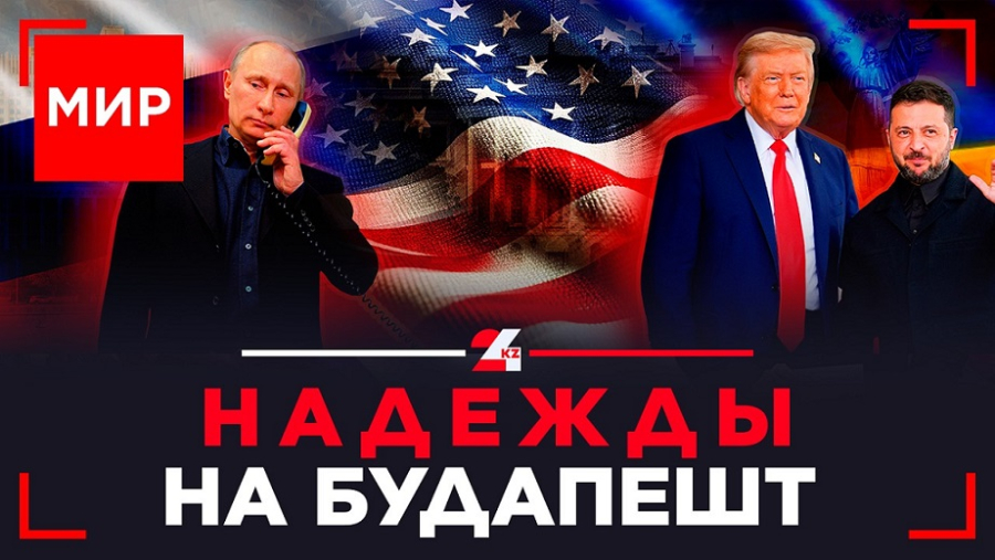 Трамп форсирует урегулирование конфликта в Украине