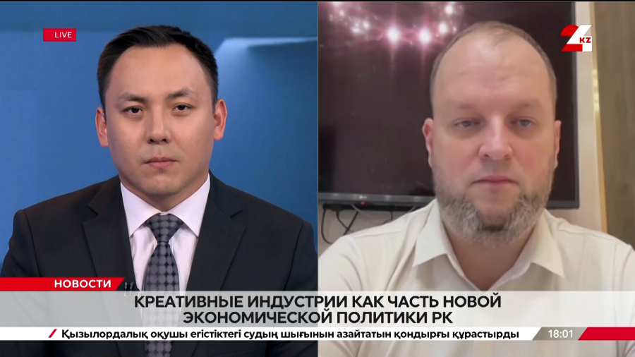 Креативная индустрия в Казахстане. Андрей Чеботарёв