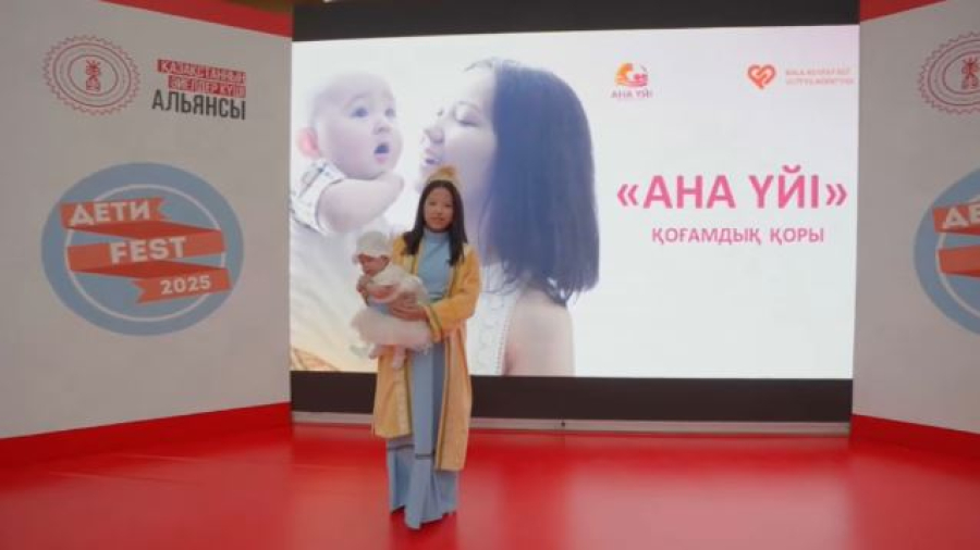 Елордада балалардың инклюзивті фестивалі өтті