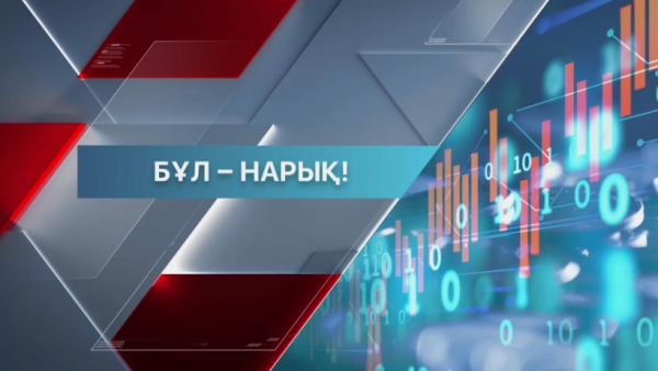 S&amp;P сарапшылары Қазақстанның банк секторын бағалады