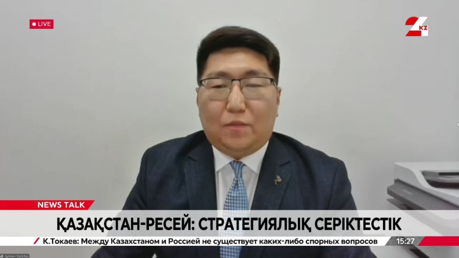 Қазақстан-Ресей: стратегиялық серіктестік. Нұржан Өмірбек
