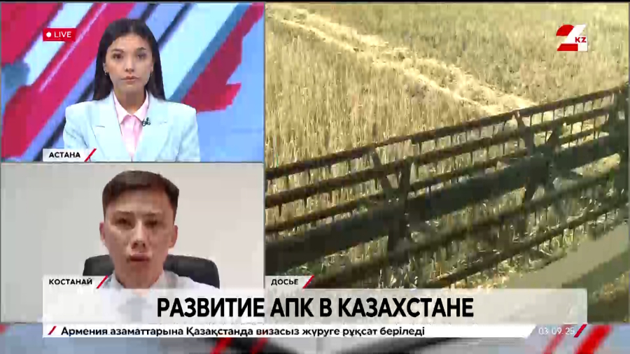 Развитие АПК в Казахстане. Нурсултан Шаймуханов