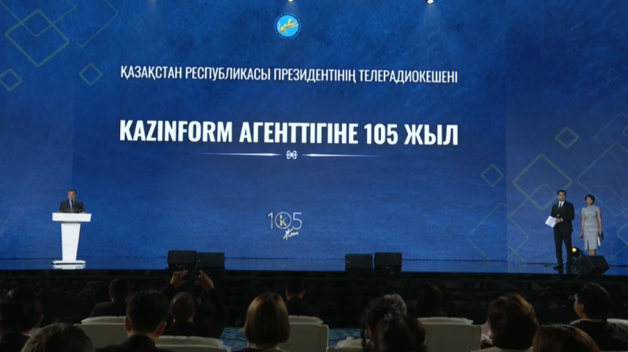 Kazinform агенттігіне 105 жыл