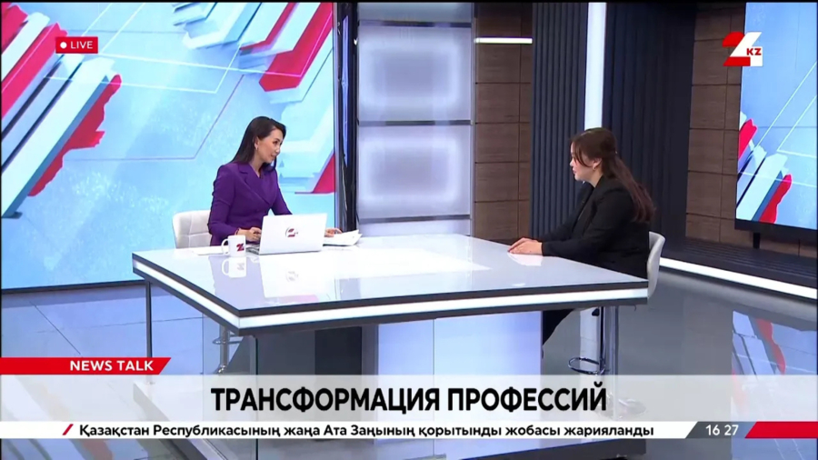 Трансформация профессий. Алия Аяпбергенова