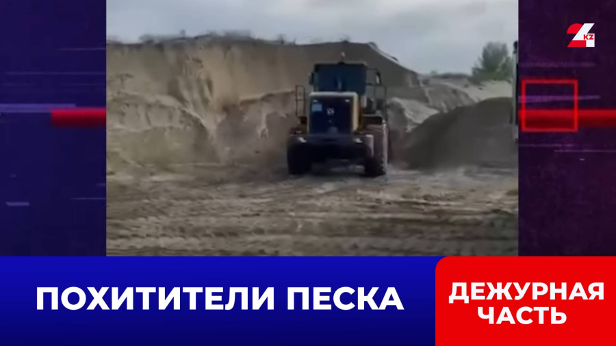 Два предпринимателя в Семее на нелегальной добычей песка заработали ₸272 млн