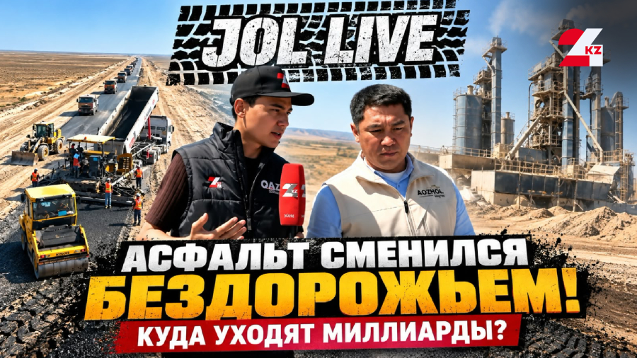 11,9 млрд уже потратили. Когда достроят дорогу до Туркменистана?