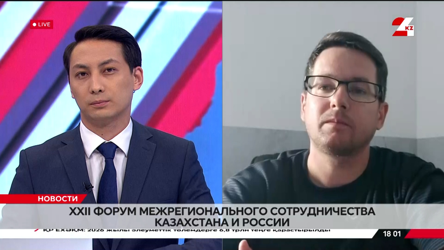 XXII Форум межрегионального сотрудничества Казахстана и России. Борис Поломарчук