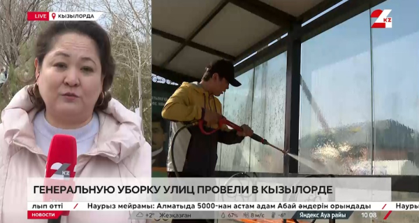 Генеральную уборку улиц организовали в Кызылорде