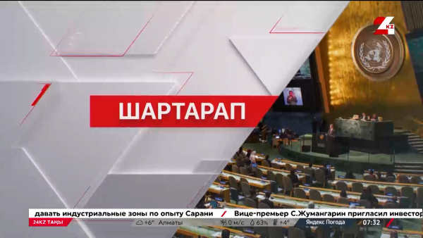 4 күннен кейін күн тұтылады. Не істемеу керек?