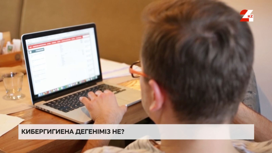 Кибергигиена арқылы қандай мәселелердің алдын алуға болады?