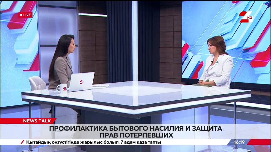 Профилактика бытового насилия и защита прав потерпевших. Снежанна Имашева