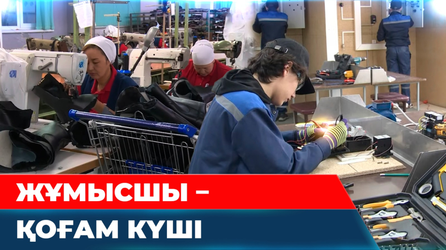 Жұмысшы мамандардың қоғамдағы рөлі