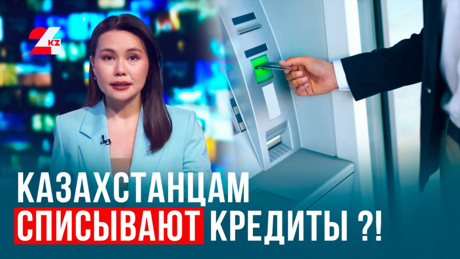 Теперь можно не платить кредит?