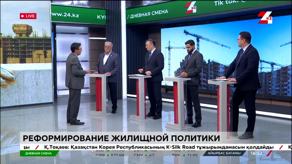 Реформирование жилищной политики. Дневная смена | 12.06.2024