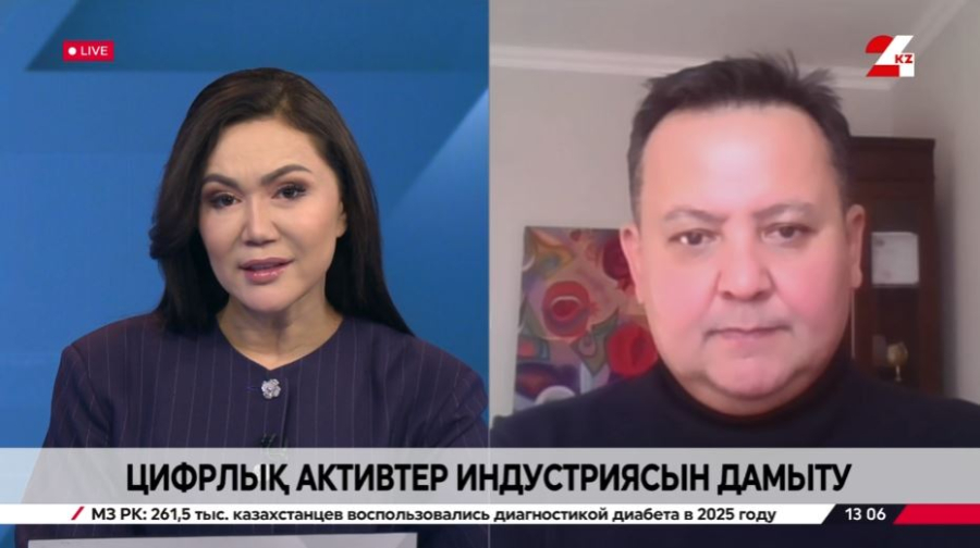 Цифрлық активтер индустриясын дамыту. Бекнұр Сейтжанұлы