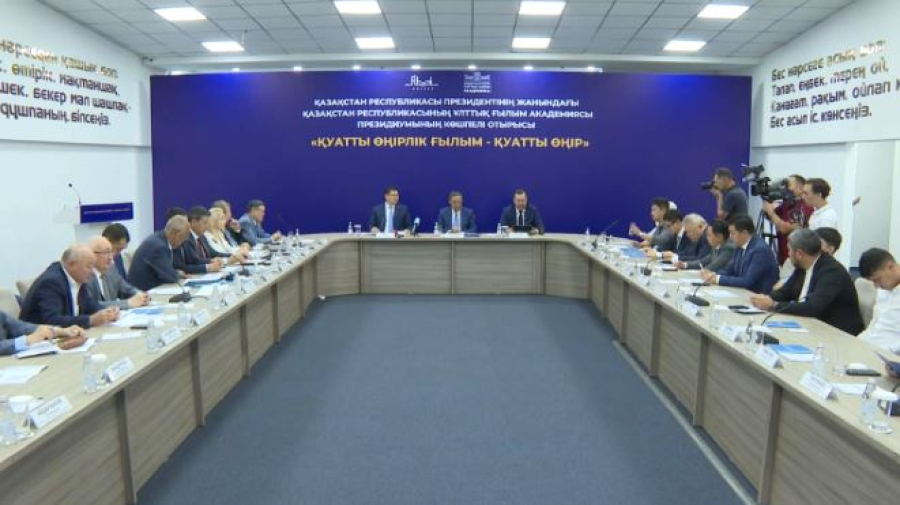 Академики обсудили потенциал области Абай