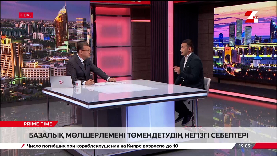 Ұлттық банк базалық мөлшерлемені жариялады. Сапаралы Құралов