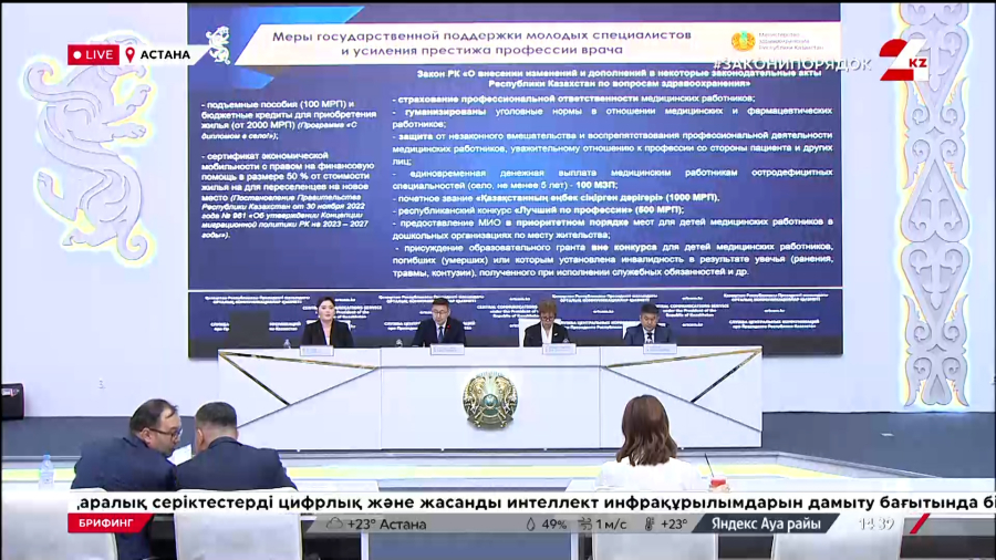 Студенттік омбудсмендердің рөлі. Брифинг