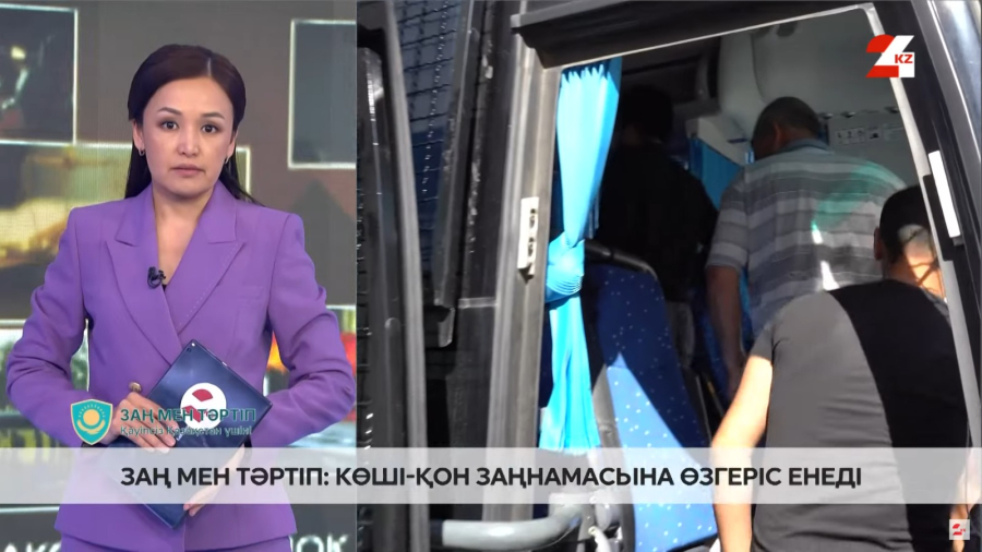 Көші-қон заңнамасына өзгеріс енеді