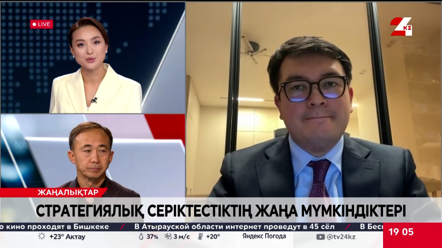 Стратегиялық серіктестіктің жаңа мүмкіндіктері. Марғұлан Ермағанбетұлы
