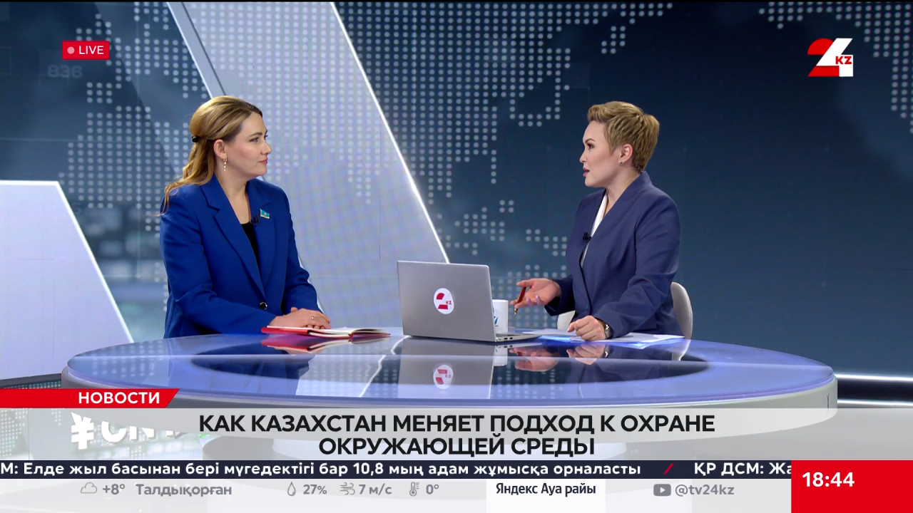 Как Казахстан меняет подход к охране окружающей среды. Екатерина Смолякова