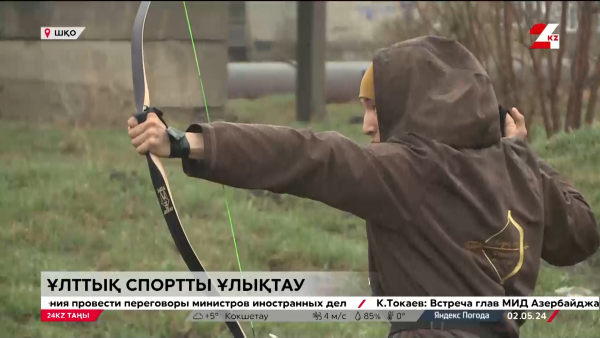 Риддерде садақ ату орталығы ашылды