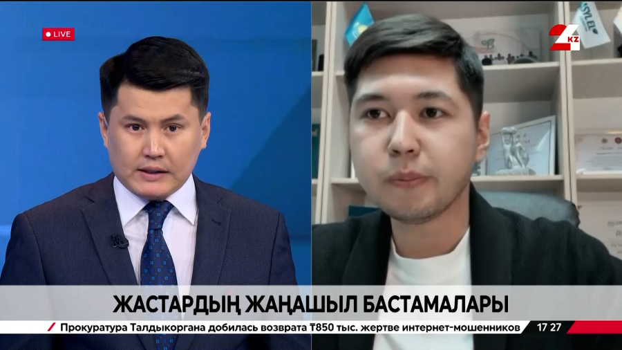 Жастардың жаңашыл бастамалары. Нұрасыл Бекматов