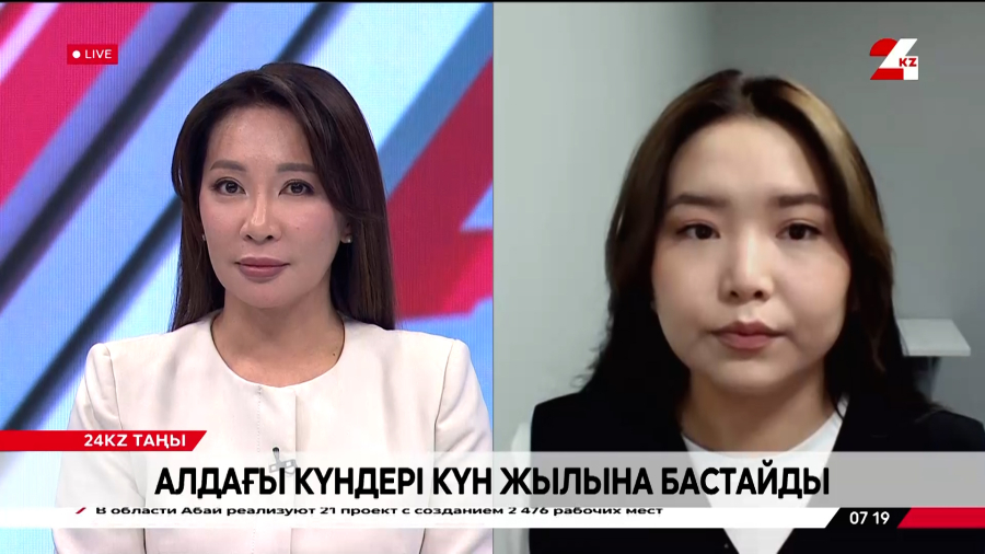 Алдағы күндері күн жылына бастайды. Аружан Мұратова