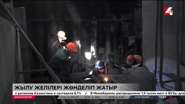 Риддердің жылу жүйесін жөндеуге ₸2,4 млрд-тан астам қаржы бөлінді