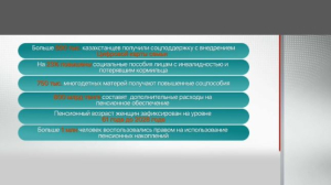 «Цифровая карта семьи»: больше 500 тыс. казахстанцев получили соцподдержку