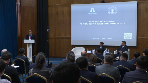 Семинар по антикоррупционному комплаенсу прошел в Астане