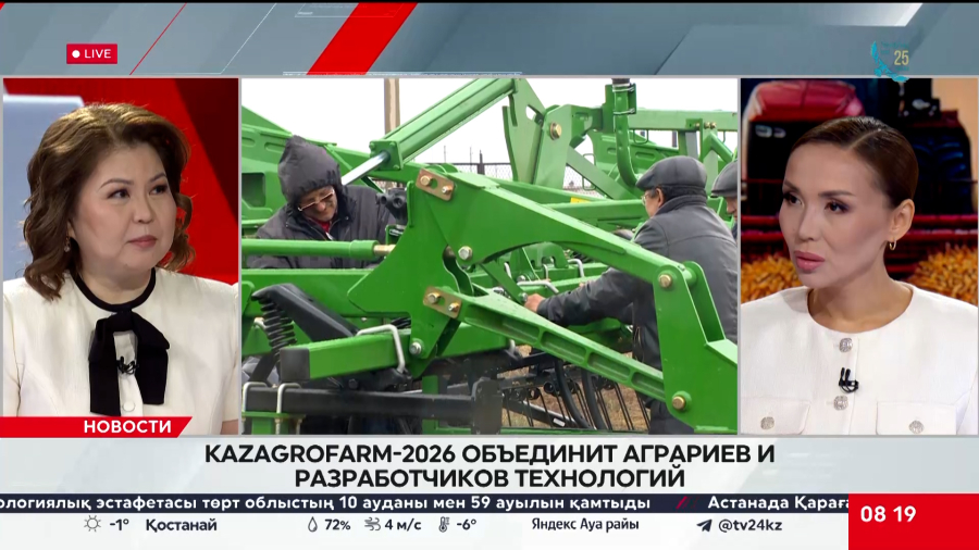 KazAgroFarm-2026 объединит аграриев и разработчиков технологий. Шолпан Кожабаева