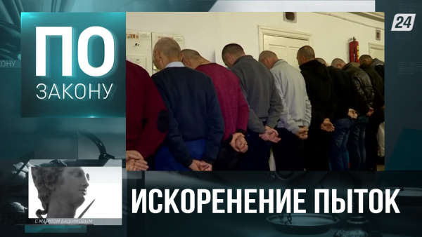 Наказание за пытки ужесточили в Казахстане