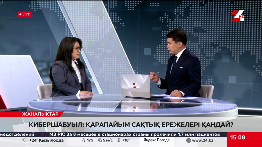 Кибершабуыл: қарапайым сақтық ережелері қандай? Салтанат Жетмекова