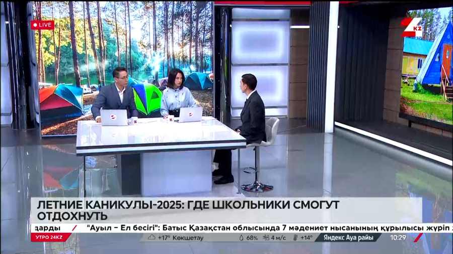 Летние каникулы-2025: где школьники смогут отдохнуть. Ерлан Калмаков