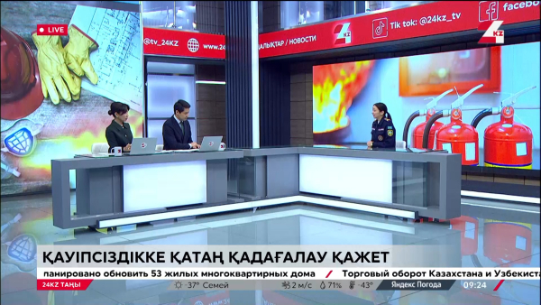 Өрт қауіпсіздігін сақтамасаң, өкпелеме!