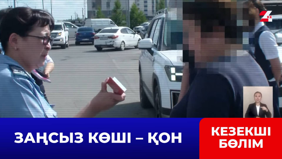 Елде ондаған шетледік азаматқа заңсыз құжат жасалған