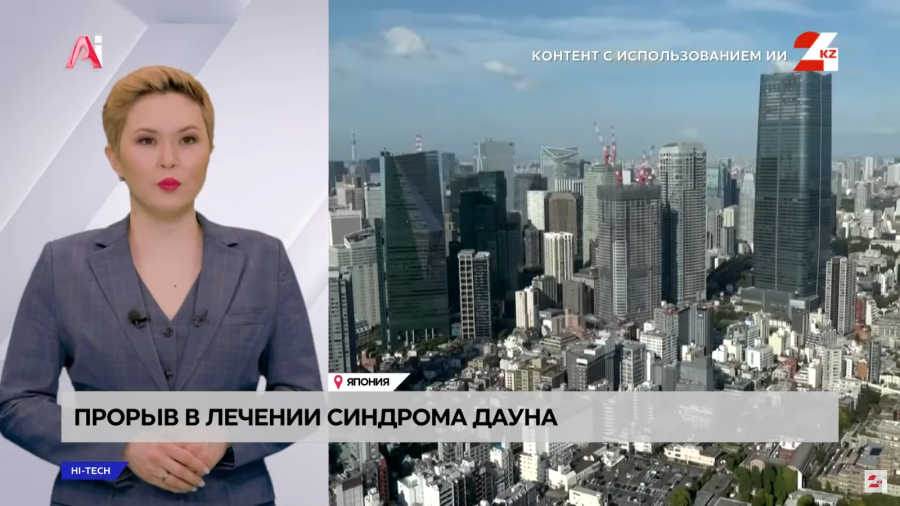 Прорыв в лечении синдрома Дауна совершили в Японии