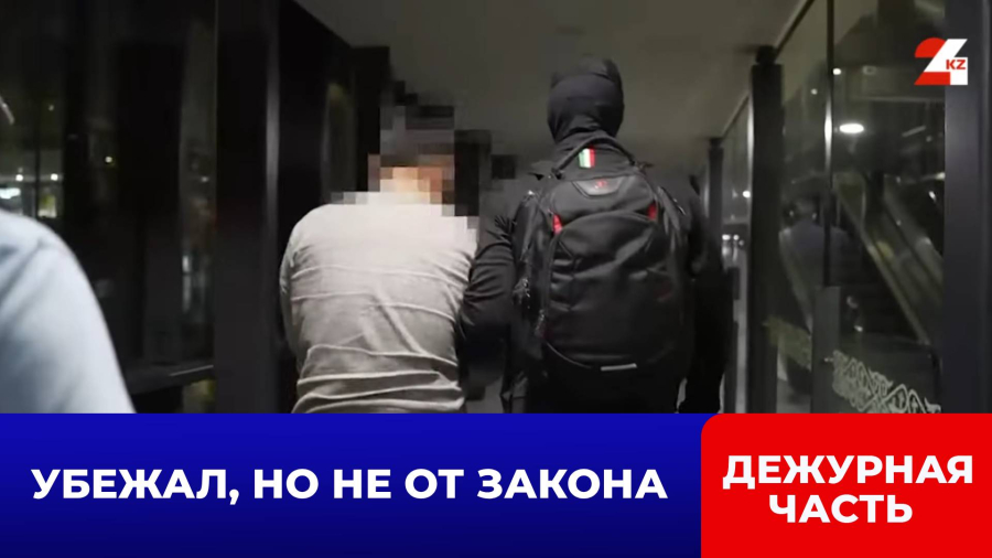 Семь лет в бегах: экс-чиновника вернули в Казахстан по делу о незаконном казино
