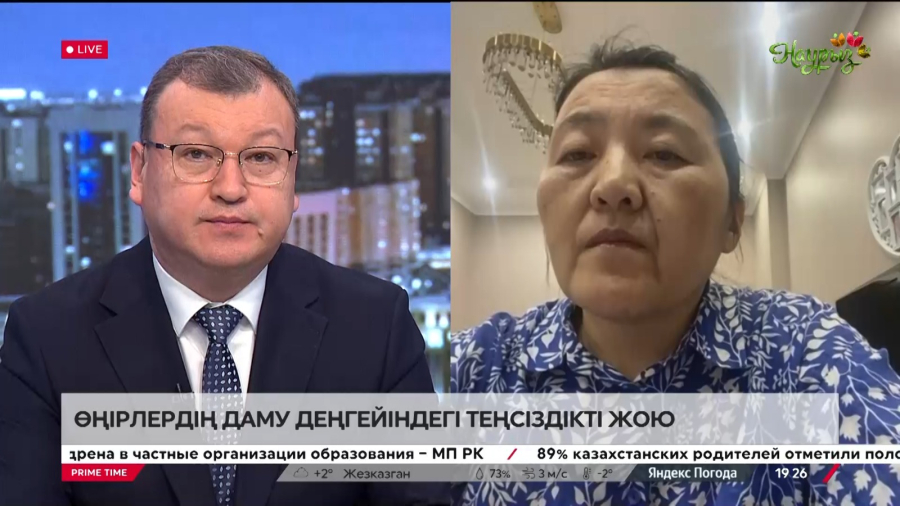 Өңірлердің даму деңгейіндегі теңсіздікті жою. Батжан Ақмолдина