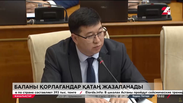 Педофил өмір бойы бас бостандығынан айырылады