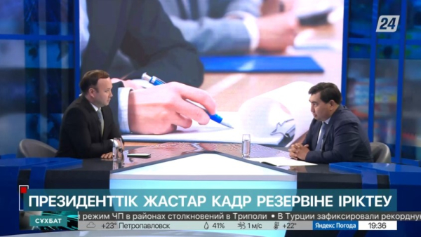 Сұхбат. Дархан Жазықбаев