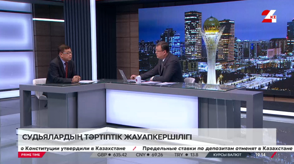 Судьялардың тәртіптік жауапкершілігі. Нұржан Қайыпжан