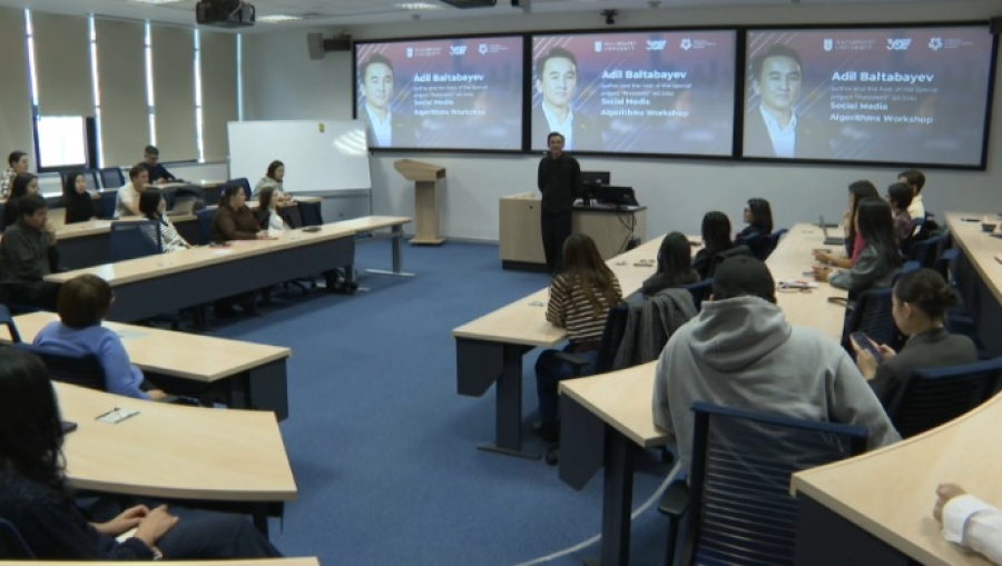 Воркшоп «Алгоритмы соцсетей» организовали в NU