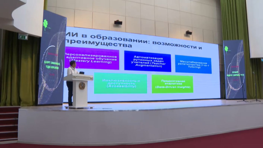 Подведены итоги конкурса «Лучший учитель современности»