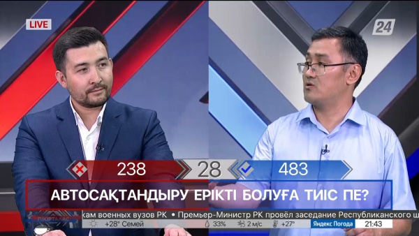 Автокөлікті сақтандыру ерікті болуы тиіс пе? | Пікірталас
