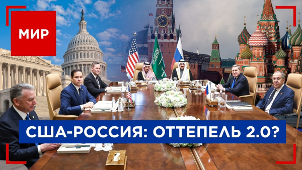 США – Россия: шаг навстречу. Зачем Макрон и Стармер летят к Трампу? МИР